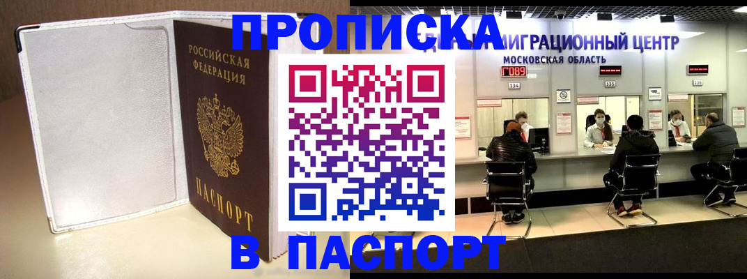 прописка ребенка в Охе