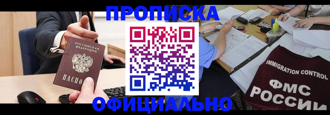 временная регистрация адрес в Охе