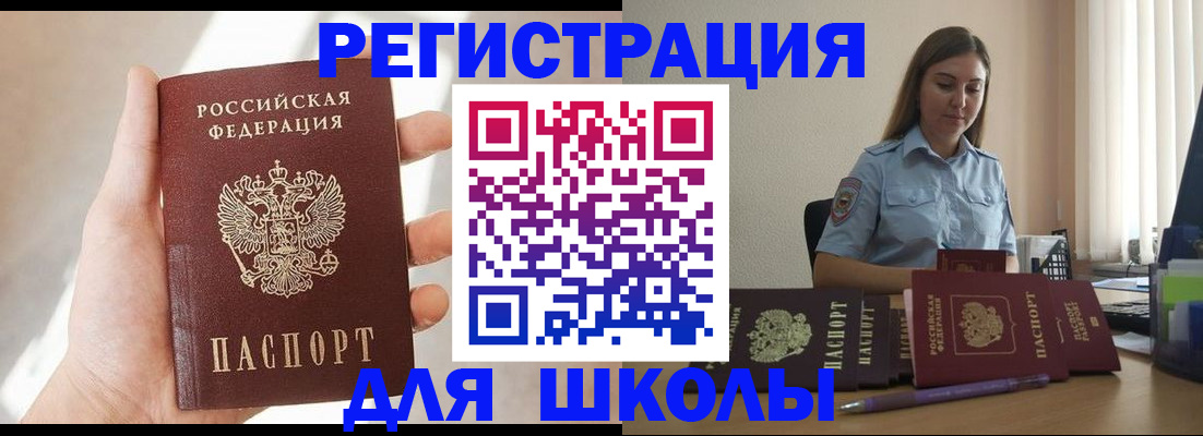 временная прописка в Охе