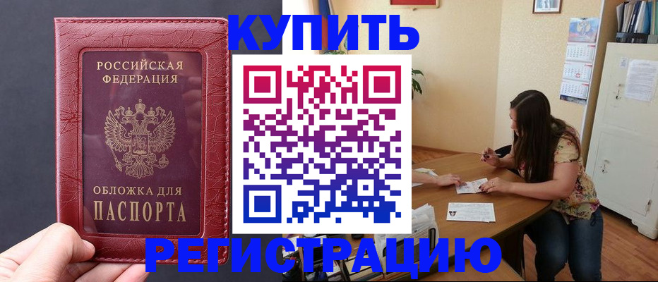 временная регистрация 2025 в Охе