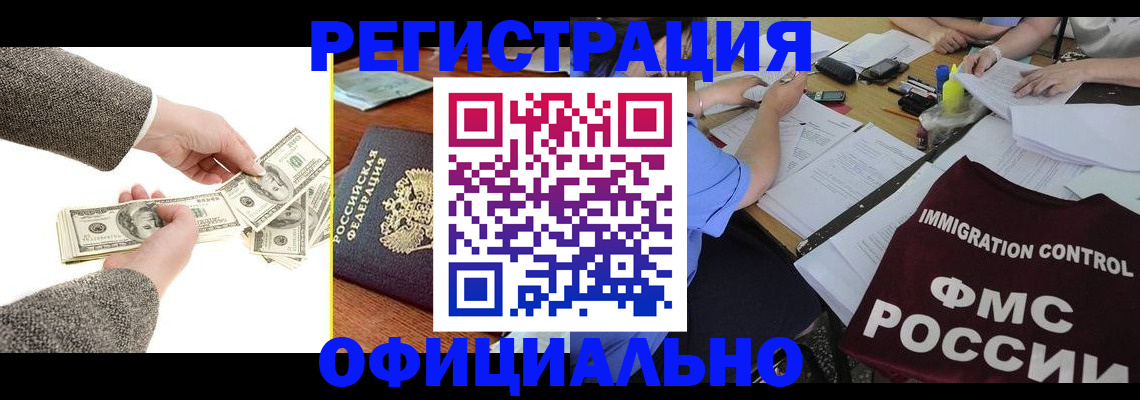 прописка в Охе
