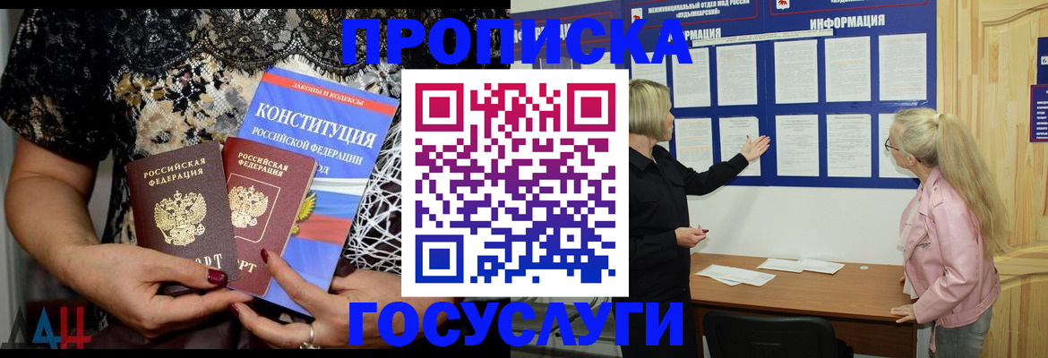 временная регистрация купить в Охе